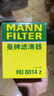 曼牌（MANN FILTER）原裝機濾/機油濾清器/原廠保養(yǎng)濾芯/機油格適配于 沃爾沃XC60 2.0T 4缸新動力 15至21款 曬單實拍圖