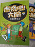 【官方正版】全套5冊 燃燒吧大腦書 正版 8-15歲小學生專注力記憶力邏輯思維訓練書籍 【全5冊】燃燒吧大腦 曬單實拍圖