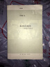 高懸的畫(huà)布：不帶理論的旅行 曬單實(shí)拍圖