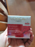歐萊雅（L'OREAL）面霜復顏視黃醇精粹抗皺日霜25ml補水保濕淡紋滋潤 緊實(shí)輪廓 日霜25ml 曬單實(shí)拍圖
