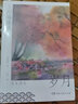 遙遠的旅行 川端康成小說(shuō)作品集 諾貝爾文學(xué)獎得主 曬單實(shí)拍圖