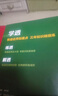【贈視頻寶典】有道名師講透高考數學(xué)物理必刷母題:知識點(diǎn)梳理高考模擬沖刺提分高中必備知識教輔重難點(diǎn)專(zhuān)題高一高二高三高中三年知識點(diǎn)學(xué)練解語(yǔ)文數學(xué)英語(yǔ)物理生物化學(xué)全國通用版教材高考點(diǎn)梳理 數學(xué) 贈送現高二/ 曬單實(shí)拍圖