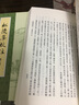 松陵集校注 5冊 中華書(shū)局 (唐)皮日休 等 撰;王錫九 校注 著(zhù) 書(shū)籍 曬單實(shí)拍圖