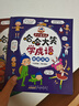 【官方正版】哈哈大笑學(xué)成語(yǔ)全套4冊(cè)趣味成語(yǔ)漫畫(huà)故事書(shū)小學(xué)生7-12歲成語(yǔ)大全 哈哈大笑學(xué)成語(yǔ)(全4冊(cè)) 曬單實(shí)拍圖