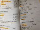 Shadowing跟讀法 神奇打造日語(yǔ)表現力 港臺原版 今泉江利子 眾文圖書(shū) 日語(yǔ)學(xué)習 曬單實(shí)拍圖