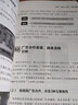 短視頻運(yùn)營(yíng)：爆款打造+數(shù)據(jù)分析+引流漲粉+商業(yè)推廣（新時(shí)代·營(yíng)銷新理念） 曬單實(shí)拍圖