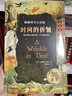 梅格時(shí)空大冒險 時(shí)間的折皺 紐伯瑞金獎 曬單實(shí)拍圖