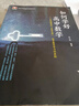 如何學(xué)好高中數(shù)學(xué)--走向數(shù)學(xué)的星辰大海探尋數(shù)學(xué)學(xué)習(xí)的密鑰 曬單實拍圖