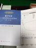 包郵 量子化學(xué):基本原理和從頭計算法上中下 3本 徐光憲量子化學(xué) 曬單實拍圖