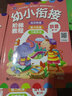 系列自選】元遠(yuǎn)學(xué)堂 幼小銜接階梯教程識字拼音 幼兒園中班大班升一年級學(xué)習(xí)教材題幼升小拼音全練習(xí)拼讀數(shù)學(xué)思維訓(xùn)練 幼小銜接階梯教程 拼音第1-3階 全3冊 曬單實拍圖