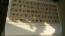 原跡放大·碑帖精粹：趙孟頫洛神賦·赤壁賦 曬單實(shí)拍圖