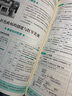 【2026學(xué)年】2025秋新版基礎(chǔ)知識手冊初中語文數(shù)學(xué)英語物理化學(xué)生物地理生物 薛金星初中七八九年級 初中生中考復(fù)習(xí)資料大全 語數(shù)英物化 曬單實拍圖