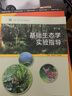 現貨 現代植物生理學(xué) 第四版 第4版 李合生 王學(xué)奎 十二五普通高等教育本科規劃教材 高等教育出版社 曬單實(shí)拍圖