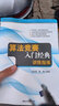 二手算法競賽入門經(jīng)典——訓練指南(算法藝術與信息學競賽)95新 曬單實拍圖
