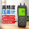 ?，?壓差計(jì) 高精度 壓差表 微差壓表 10KPA微壓差計(jì) 數(shù)字 差壓計(jì) AS510差壓計(jì)（量程0-100hPA） 曬單實(shí)拍圖