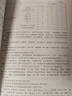 水性工業(yè)涂料配方與制備 曬單實(shí)拍圖