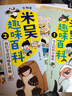 【贈周邊9件】米吳科學(xué)漫畫(huà)1-12  全新神秘的兩棲和爬行動(dòng)物 趣味百科生物卷兒童3-6-12歲小學(xué)生漫畫(huà)書(shū)這不科學(xué)啊鳥(niǎo)類(lèi)動(dòng)物百科全書(shū) 米屋米昊米無(wú)米糊迷霧阿基米吳的科學(xué)大冒險 【2冊】米吳趣味百科· 曬單實(shí)拍圖