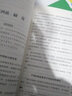 十萬個為什么米·伊琳四年級小學版下冊必讀蘇聯(lián)兒童版中國的10萬個為什么下教育課外書人教少年兒童讀物 十萬個為什么（蘇聯(lián)）米·伊林著 曬單實拍圖