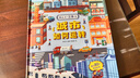 青葫蘆那么大3d立體書(shū)飛機(jī)宇宙城市如何運(yùn)轉(zhuǎn)3-6-8歲兒童科普百科書(shū)籍幼兒繪本啟蒙早教翻翻書(shū)男孩女孩生日禮物 城市如何運(yùn)轉(zhuǎn) 曬單實(shí)拍圖