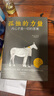 尼采羅素哲學三書【全3冊】 所有的哲學都在人生里+我所理解的幸福+孤獨的力量 諾貝爾獎得主羅素作品 JST 正版 無規(guī)格 曬單實拍圖