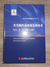 直升機(jī)傳動(dòng)系統(tǒng)先進(jìn)技術(shù) 曬單實(shí)拍圖