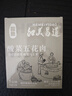 和美易道酸菜五花肉水煮加熱即食東北酸菜氽白肉特色風(fēng)味懶人速食 酸菜五花肉450g 曬單實拍圖