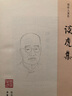 周作人著作：談虎集 曬單實拍圖