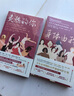 【新華書店包郵】炙熱的你 身體由我 閃耀的你 制造誤診 關(guān)于了不起的女性身體的一切 女性身體更年期的書 馬心湖 女性身體女性健康百科書全書  呵護(hù)女性健康百科書 【2冊(cè)】?jī)?cè)身體由我 +炙熱的你 曬單實(shí)拍圖