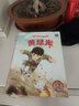 紅色經(jīng)典愛(ài)國(guó)主義教育繪本全13冊(cè)雷鋒的故事閃閃的紅星雞毛信紅小丫等抗日英雄革命我愛(ài)你中國(guó)五星紅旗精裝 有聲美繪版 曬單實(shí)拍圖