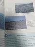【新華書店正版】新版魯教版高中地理必修第一二冊+選修123全套5本教材課本教科書魯教版高中地理必修一二選修一二三全套課本 曬單實(shí)拍圖