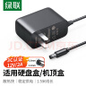 绿联12V/2A电源适配器  通用显示器硬盘盒路由器电脑散热器光猫机顶盒监控摄像头DC圆孔电源充电线 线长1.5米 实拍图