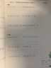 計算高手 初中數學(xué)七年級全一冊人教版(RMJY)同步口算速算天天練習冊強化訓練2022年秋季 曬單實(shí)拍圖