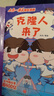 新華書店直營正版 小品一家人爆笑漫畫全套40冊一二三四五輯腦筋急轉(zhuǎn)彎數(shù)字島大生存讓孩子變成小書蟲的漫畫神龍再現(xiàn) 二次元兒童校園爆笑漫畫課外書師生同伴關(guān)系做高情商小學(xué)生漫畫一二三四年級幽默童書菜鳥特工  曬單實拍圖