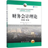 正版 財務(wù)會(huì )計理論 考前沖刺搭配徐濤8套卷李林考研數學(xué)二肖四肖八考研書(shū)籍工商管理碩士在職研究生考研常備 曬單實(shí)拍圖