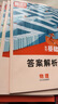 【科目齊全】騰遠高考2026版高考基礎(chǔ)題新高考高考復(fù)習(xí)資料全國卷解題達人語文數(shù)學(xué)英語物理化學(xué)生物政治歷史地理真題卷模擬卷高三第一輪二輪三輪總復(fù)習(xí)教材全部知識同步講解訓(xùn)練題練習(xí)冊高考復(fù)習(xí)資料騰遠旗艦店  曬單實拍圖