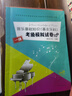 音樂基礎(chǔ)知識考級模擬試卷第1級中國音樂學(xué)院音樂基礎(chǔ)知識基本樂科考級模擬試卷題考級教材程樂理一級考級模擬試卷 曬單實(shí)拍圖