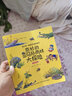 我的第一套趣味科普圖畫書：奇妙的亞馬孫雨林大探險（彩圖繪本套裝全4冊） 曬單實拍圖