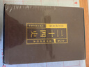 二十四史全套24史正版 文白對照白話(huà)全譯 史記中國通史的歷史故事書(shū)籍 上下五千年近代歷史 曬單實(shí)拍圖