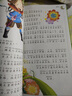 中小學生閱讀指導目錄一二年級課外五星紅旗 圖書 必讀圖識中國人文社科吃黑夜的大象蘿卜回來了方軼群 沒頭腦和不高興團圓繪本非華琪 格林童話 趣味數學百科圖典 爸爸的畫 格林童話（注音版） 曬單實拍圖