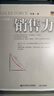 銷售力：白金版 曬單實(shí)拍圖