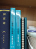 現代西方經濟學習題指南（微觀經濟學）(第十版) 曬單實拍圖