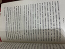 用偉大成就偉大 于建榮,何芹 主編 著(zhù) 紅旗出版社 書(shū)籍 曬單實(shí)拍圖