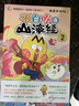 正版自選 不白吃話山海經(jīng)1-6冊(cè) 北山經(jīng) +東山經(jīng)+漫話山海經(jīng)：中山經(jīng)，不白吃愛上讀史記：帝王霸主，不白吃漫畫蘇東坡傳，這就是世界美食  不白吃漫畫這就是大中華美食 博集 不白吃話山海經(jīng)1 曬單實(shí)拍圖