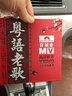 正版寶麗金車(chē)載DVD碟片粵語(yǔ)經(jīng)典老歌無(wú)損音質(zhì)車(chē)用高清視頻MV光盤(pán) 曬單實(shí)拍圖