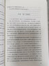 新華書(shū)店正版 語(yǔ)文閱讀推薦叢書(shū)-小學(xué)系列 林海雪原 曲波著(zhù) 無(wú)刪減完整版小學(xué)初中生課外閱讀書(shū)籍快樂(lè )讀書(shū)吧 學(xué)校推薦一二三四五六年級讀物閱讀書(shū)目 人民文學(xué)出版社官方 林海雪原 曬單實(shí)拍圖