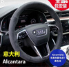 奧邁爾 Alcantara奧迪A4L方向盤(pán)套翻毛手縫A6L/Q5/Q3/Q7/A8/LA3/TT 炭黑色翻毛+黑色線(xiàn) 曬單實(shí)拍圖