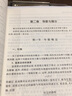 【官方正版】高等數(shù)學(xué)同濟(jì)七版上下冊(cè)+概率論與數(shù)理統(tǒng)計(jì)浙大五版+線性代數(shù)同濟(jì)六版全套四本 曬單實(shí)拍圖