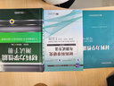 材料力學(xué)性能測試手冊 曬單實(shí)拍圖