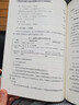 外貿(mào)企業(yè)會計全盤賬 進(jìn)出口業(yè)務(wù)核算與出口退（免）稅全流程指南（人郵普華出品） 曬單實拍圖