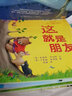 暖房子經(jīng)典繪本系列第三輯成長(zhǎng)篇（套裝共6冊(cè)） 曬單實(shí)拍圖